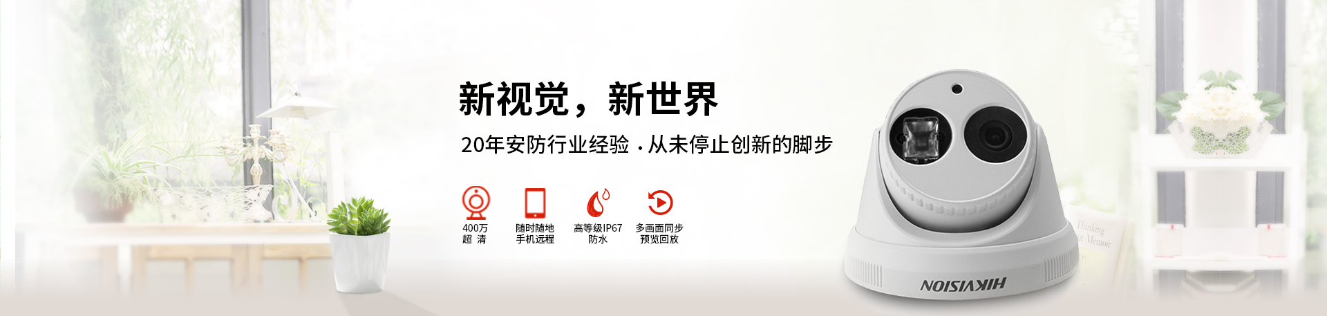 重慶監控安裝